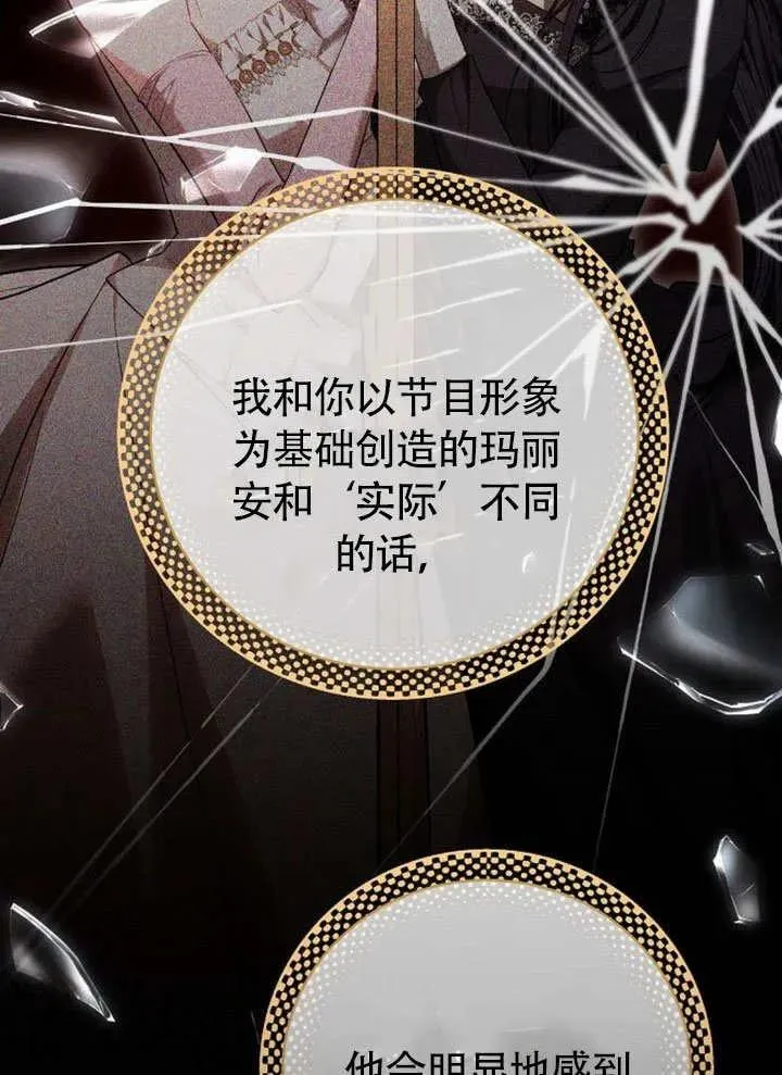 第49话 第71页