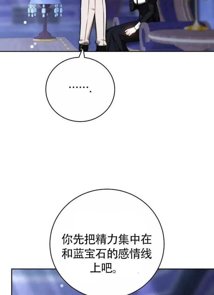 第49话 第74页