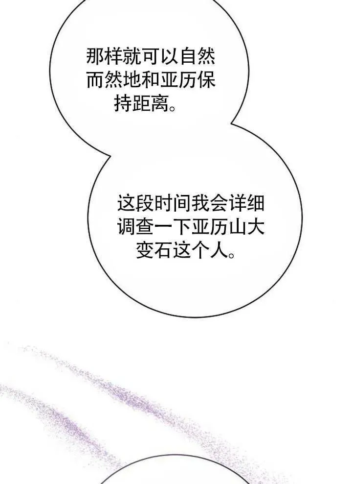 第49话 第76页