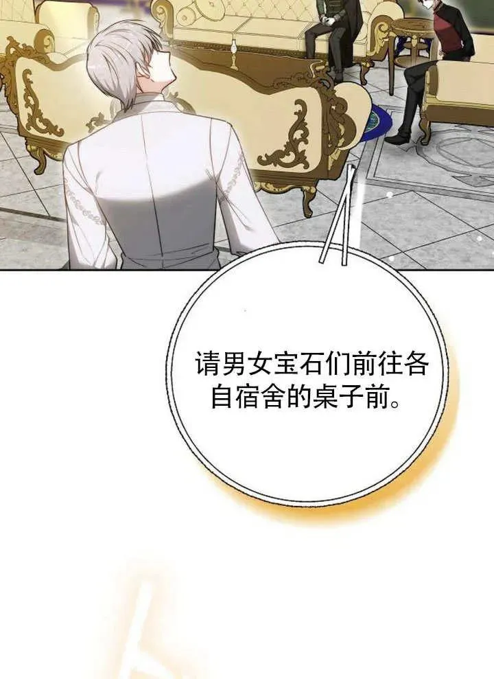 第49话 第84页
