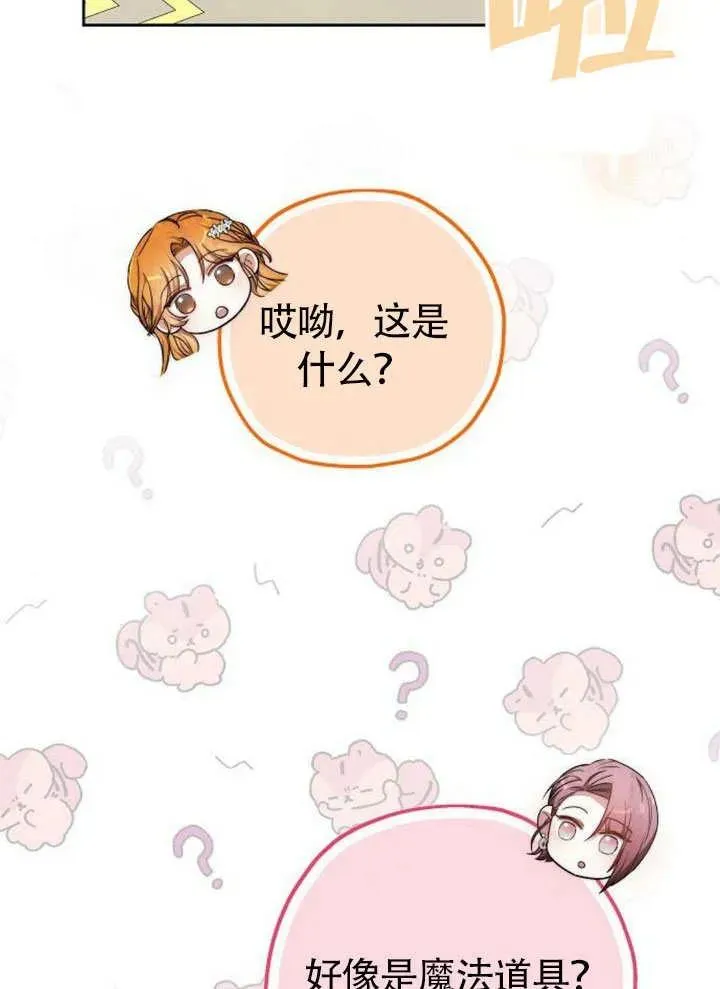 第49话 第86页