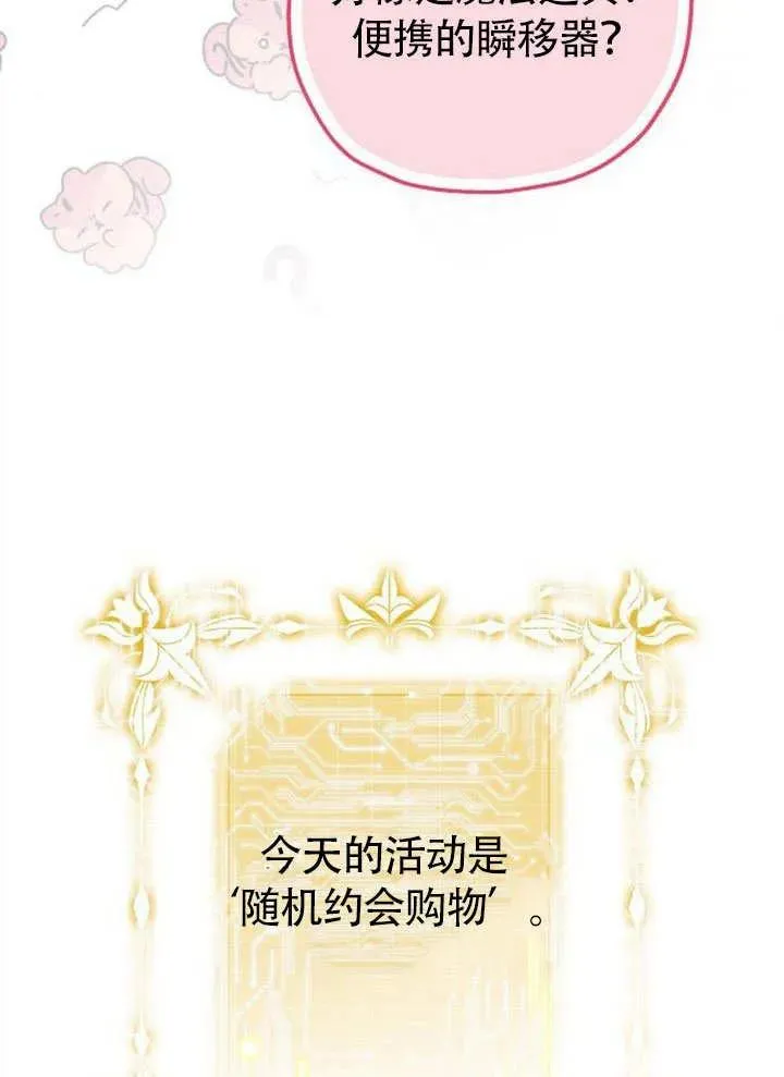 第49话 第87页