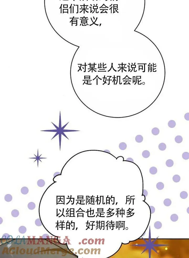 第49话 第97页