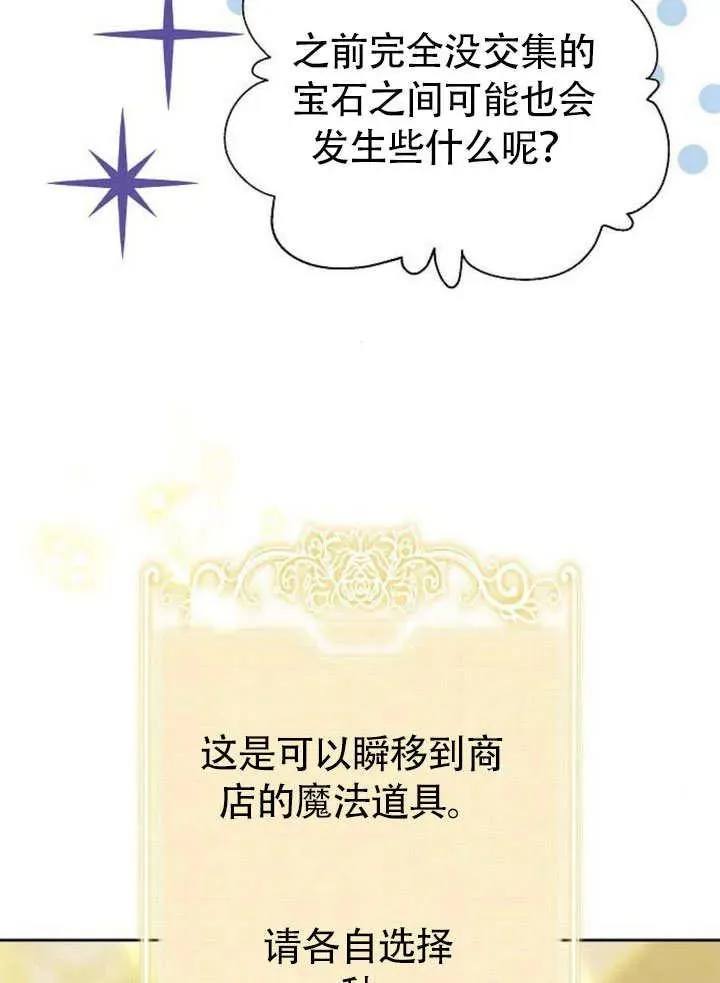 第49话 第99页