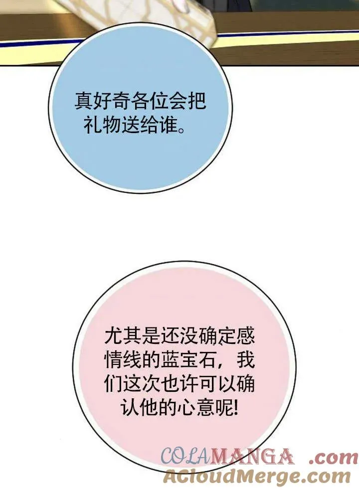 第49话 第101页