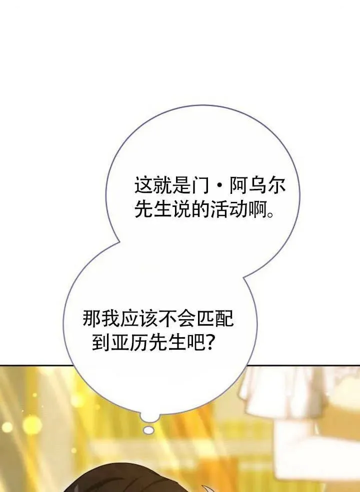 第49话 第102页