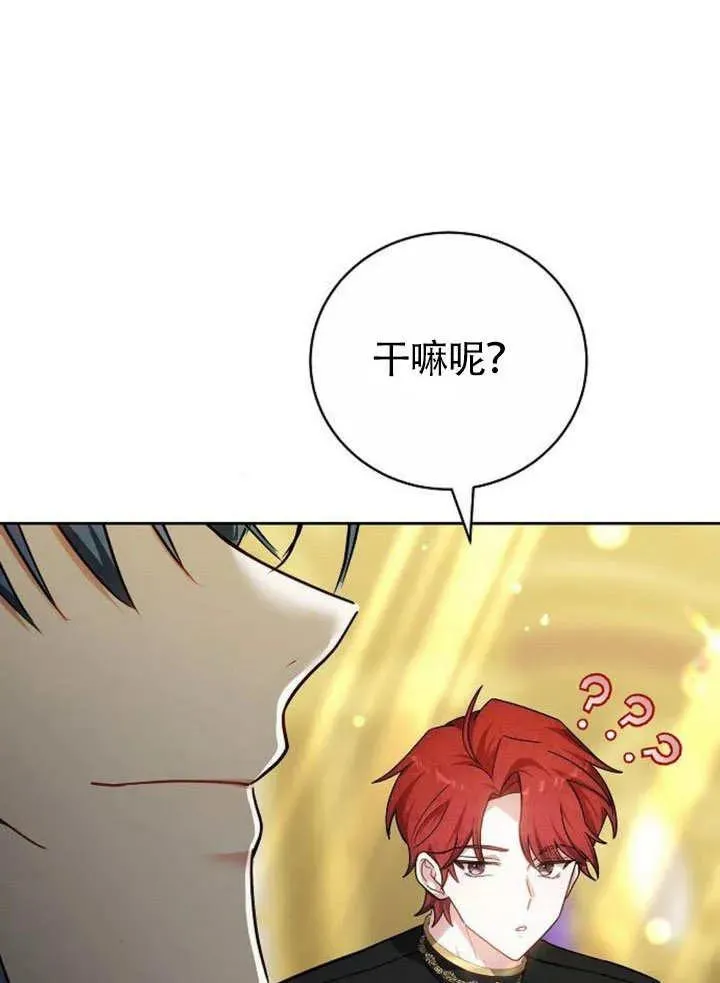 第49话 第110页