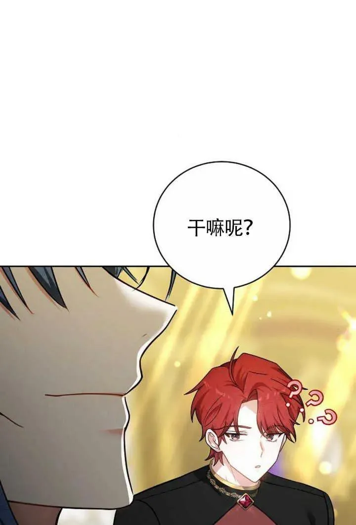第50话 第4页