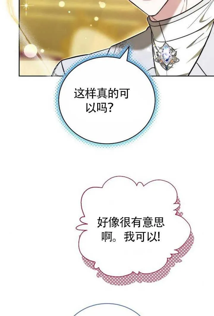 第50话 第16页