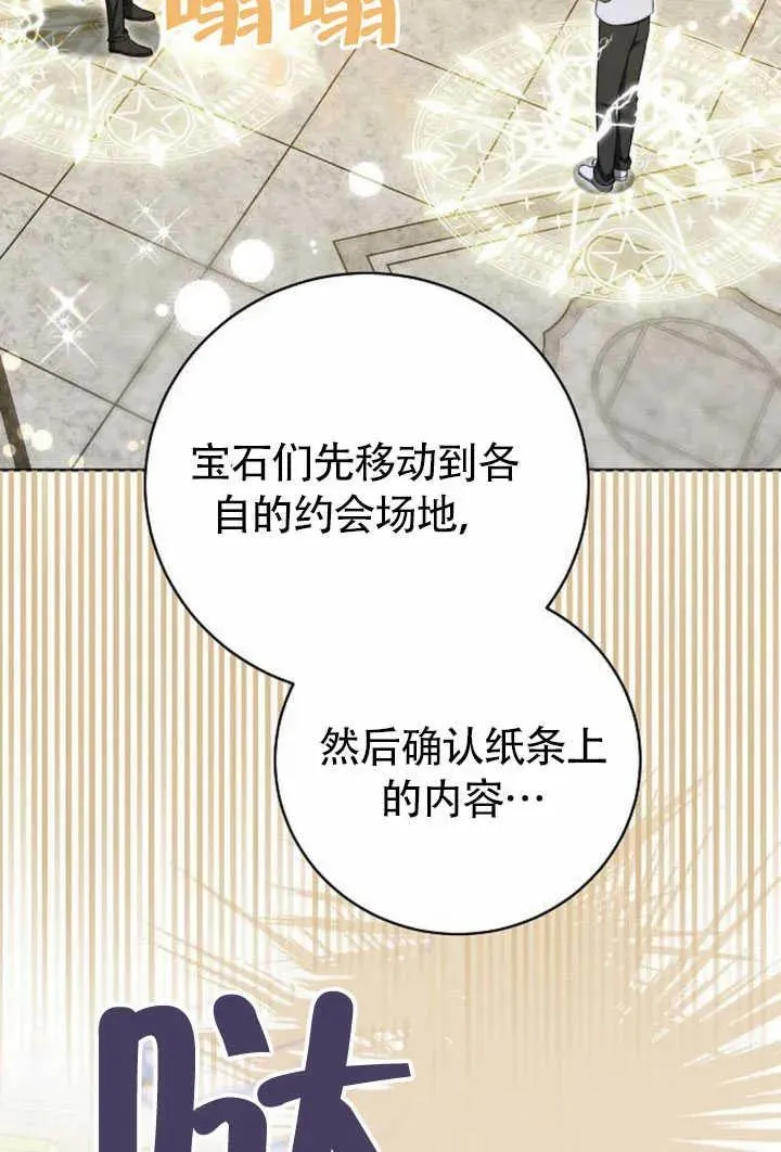 第50话 第30页