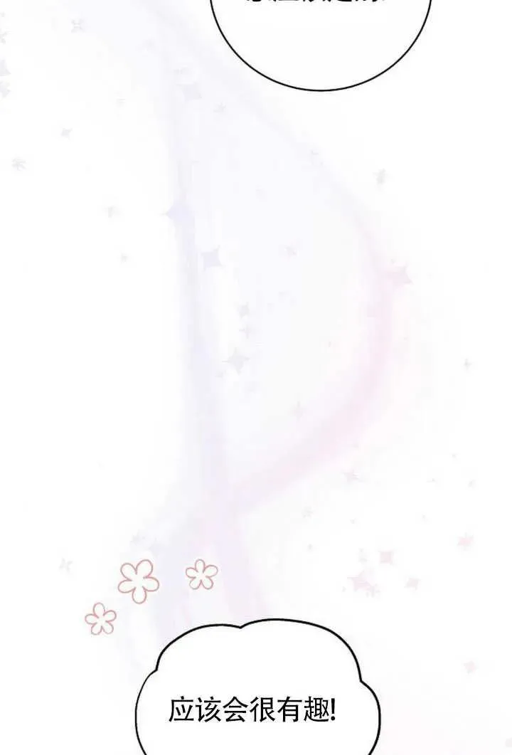 第50话 第68页