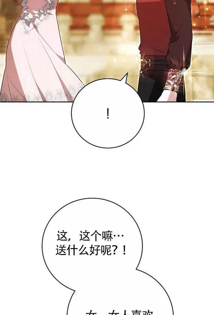 第50话 第72页