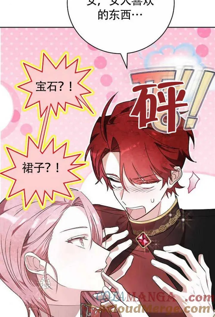 第50话 第73页