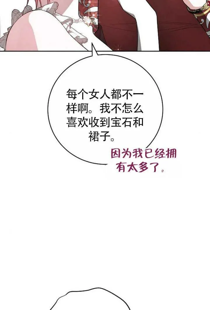 第50话 第74页