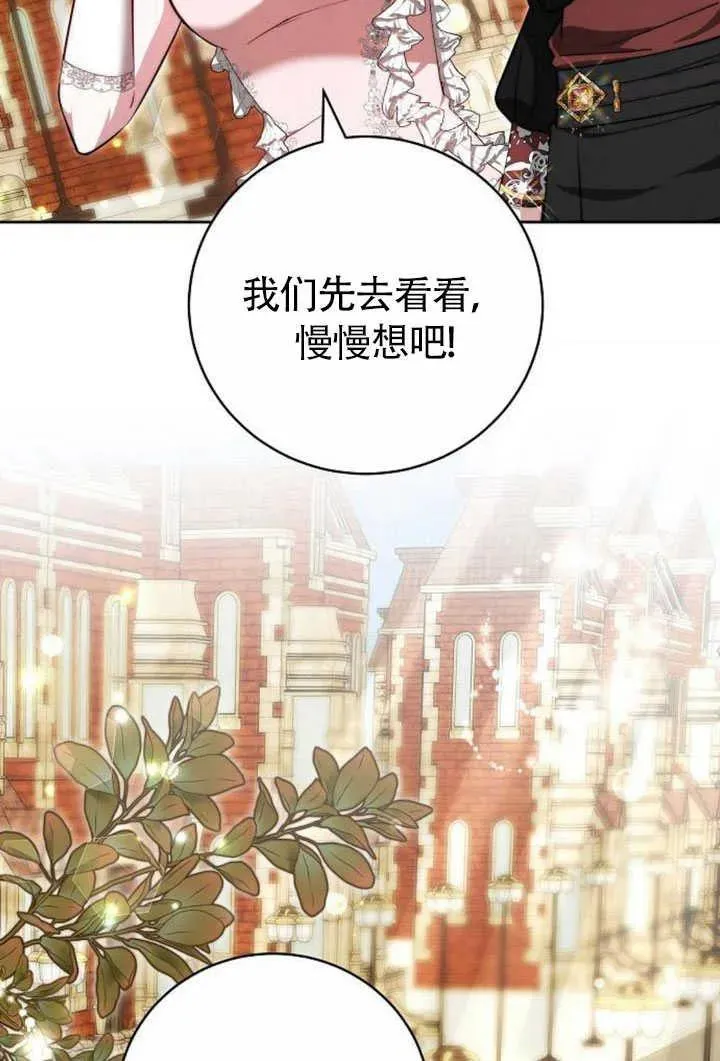 第50话 第76页