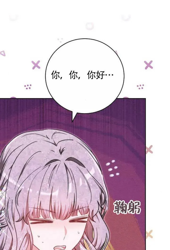 第50话 第82页