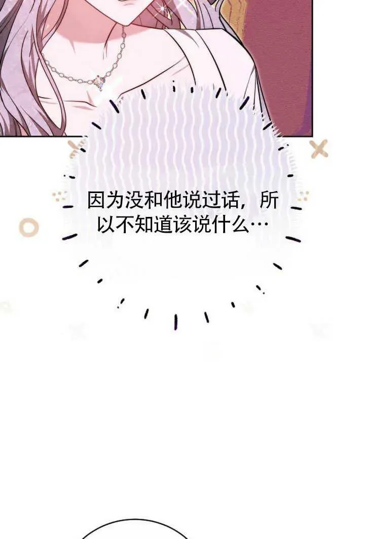 第50话 第83页