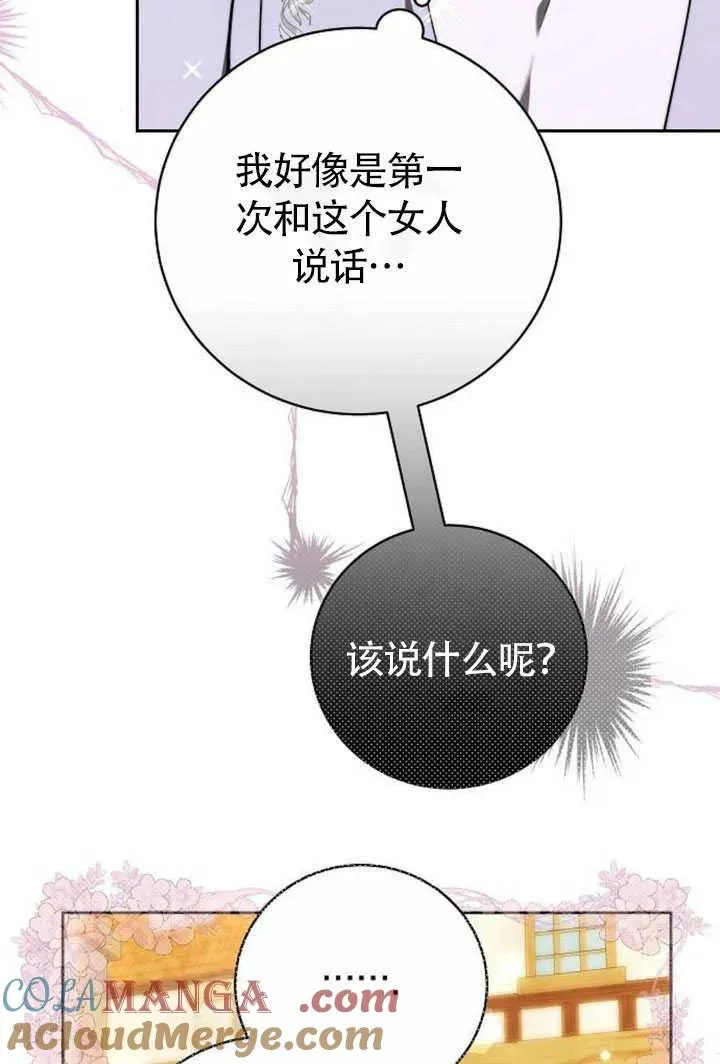 第50话 第85页