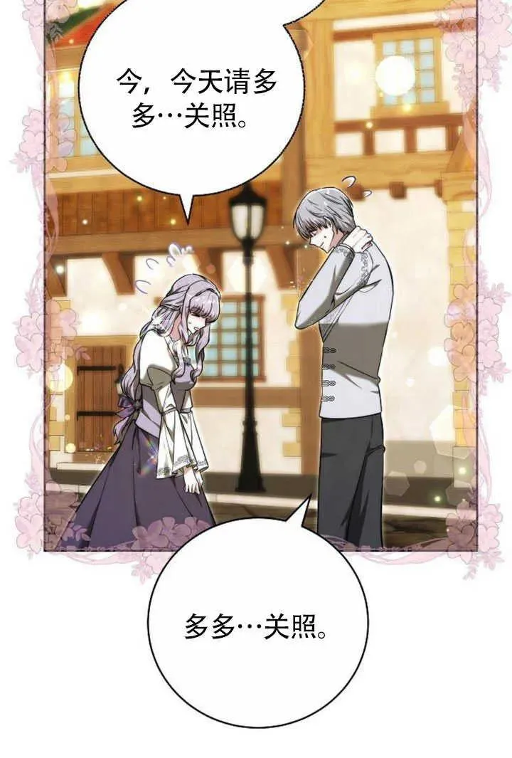 第50话 第86页