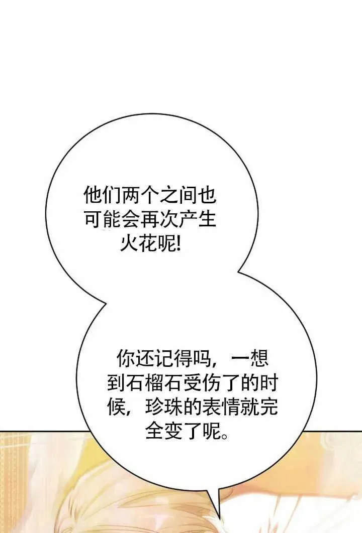 第50话 第123页