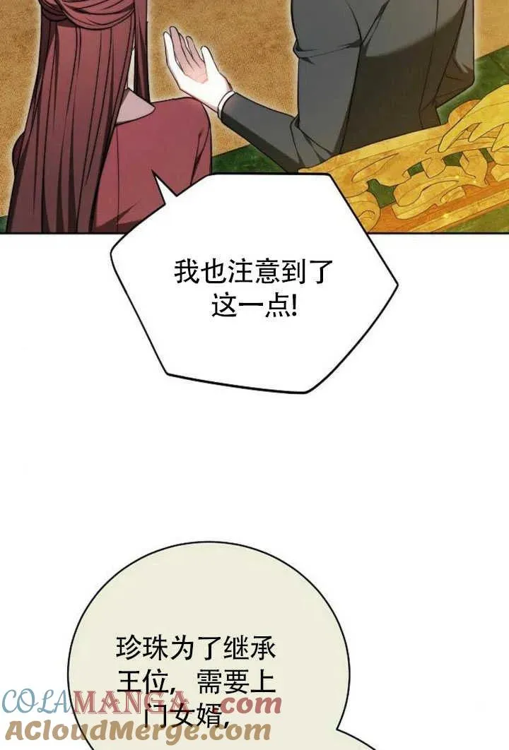 第50话 第125页
