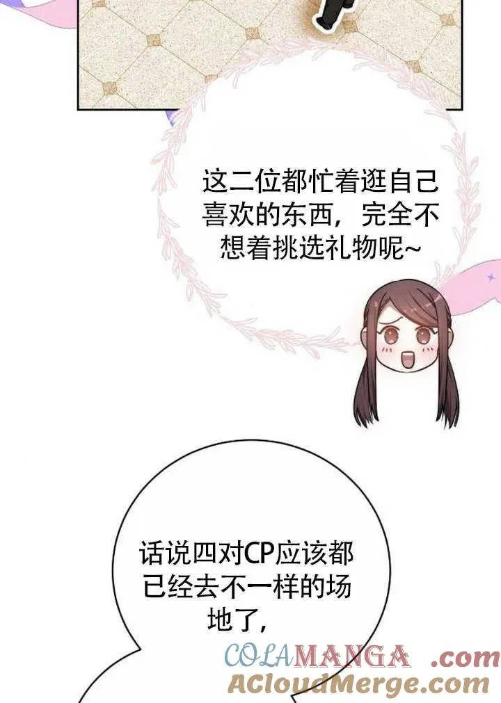 第50话 第145页