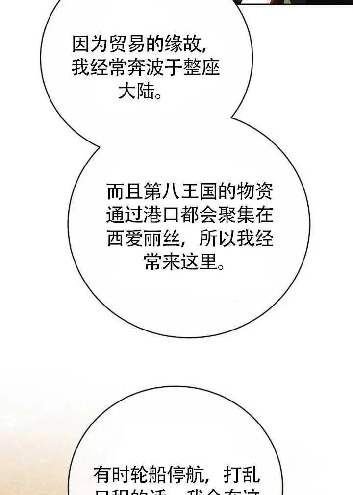 第50话 第155页