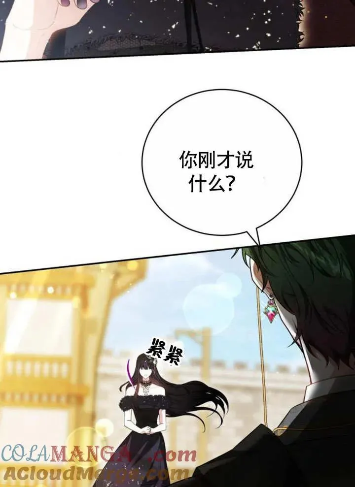 第51话 第5页