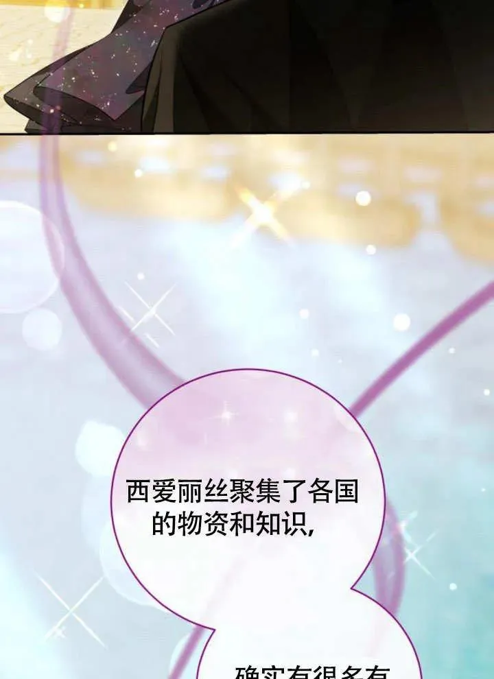 第51话 第6页