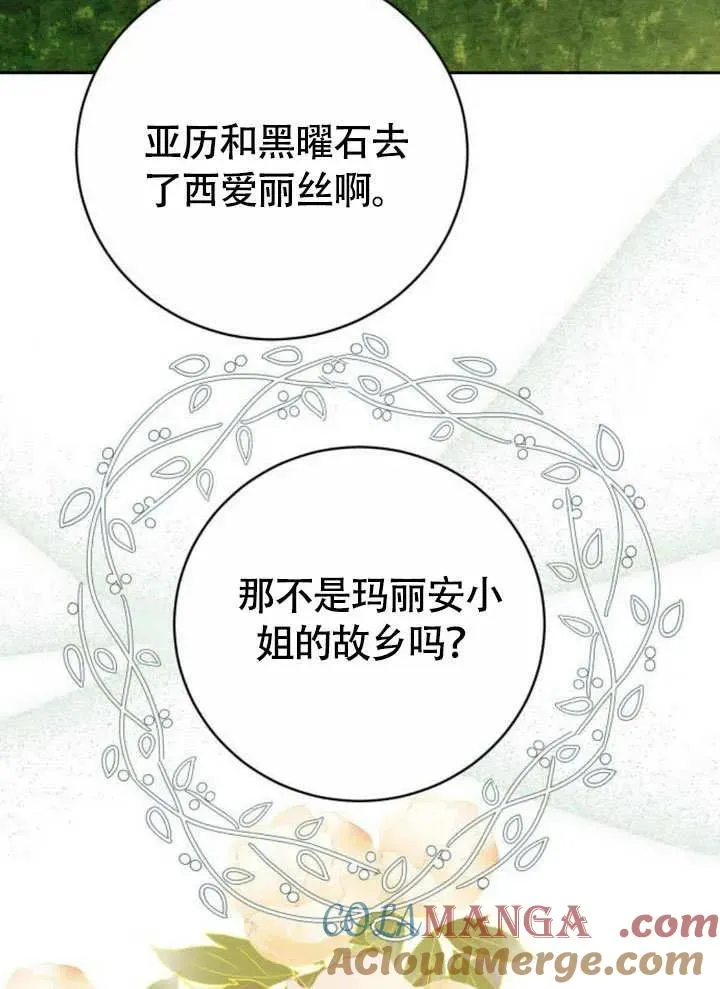 第51话 第13页