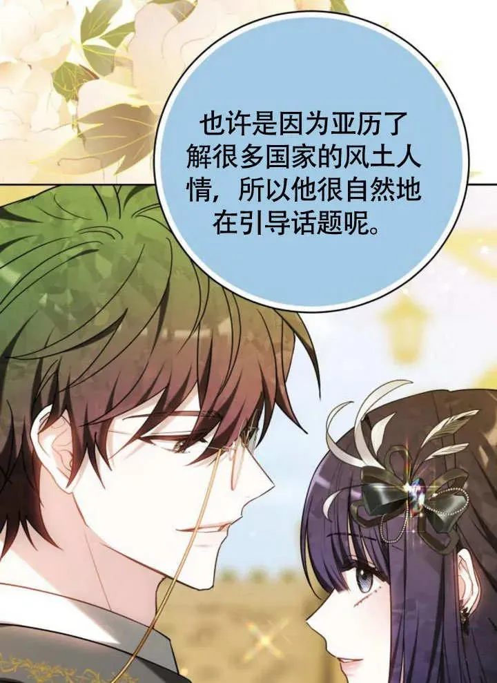 第51话 第14页