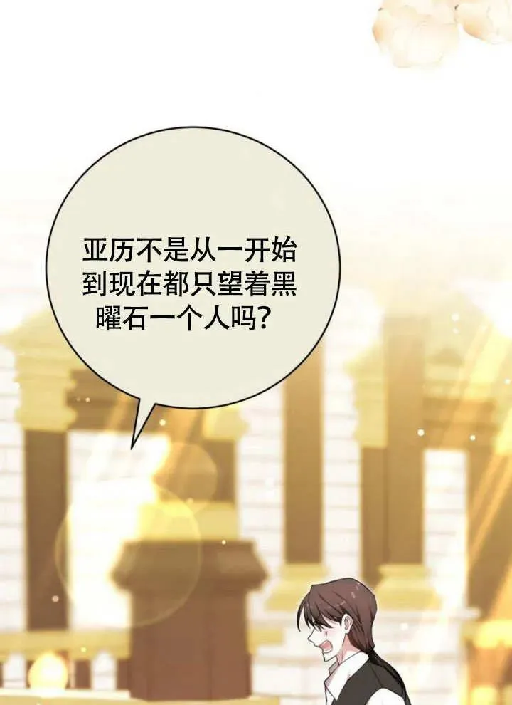 第51话 第16页