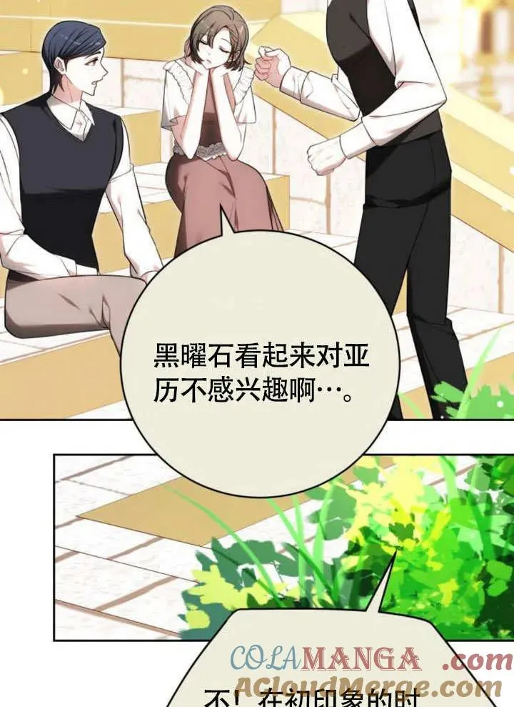 第51话 第17页