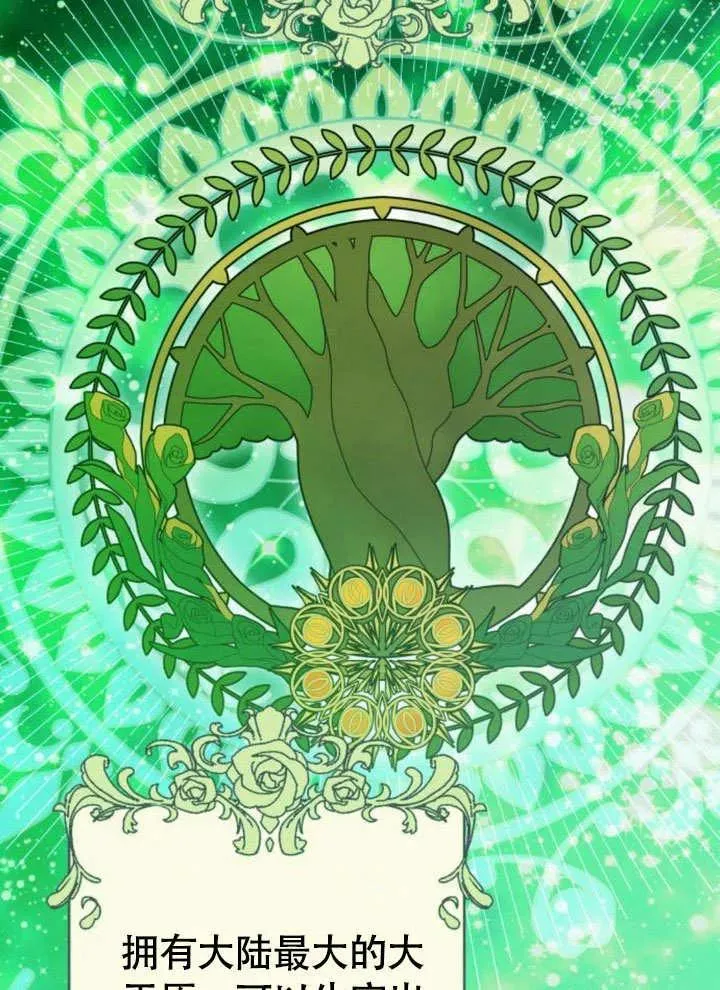 第51话 第26页