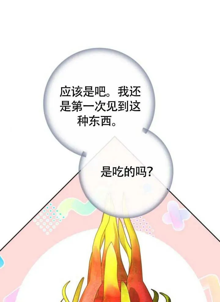 第51话 第30页