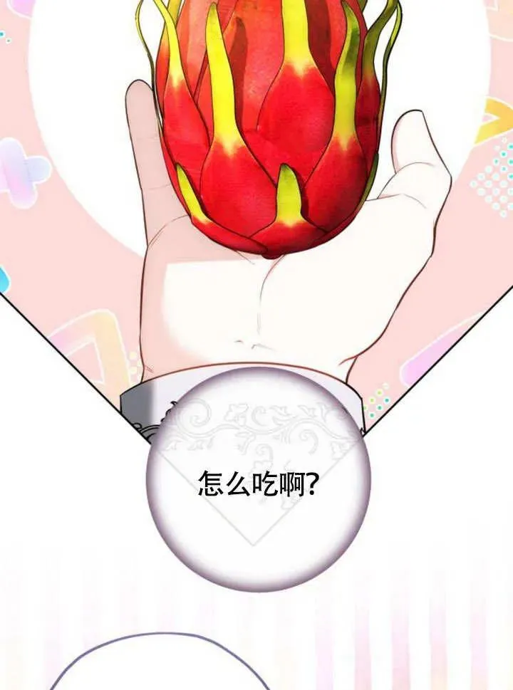 第51话 第31页