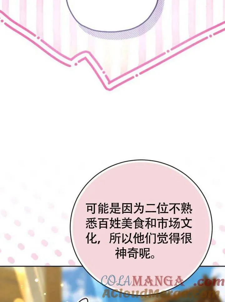 第51话 第33页