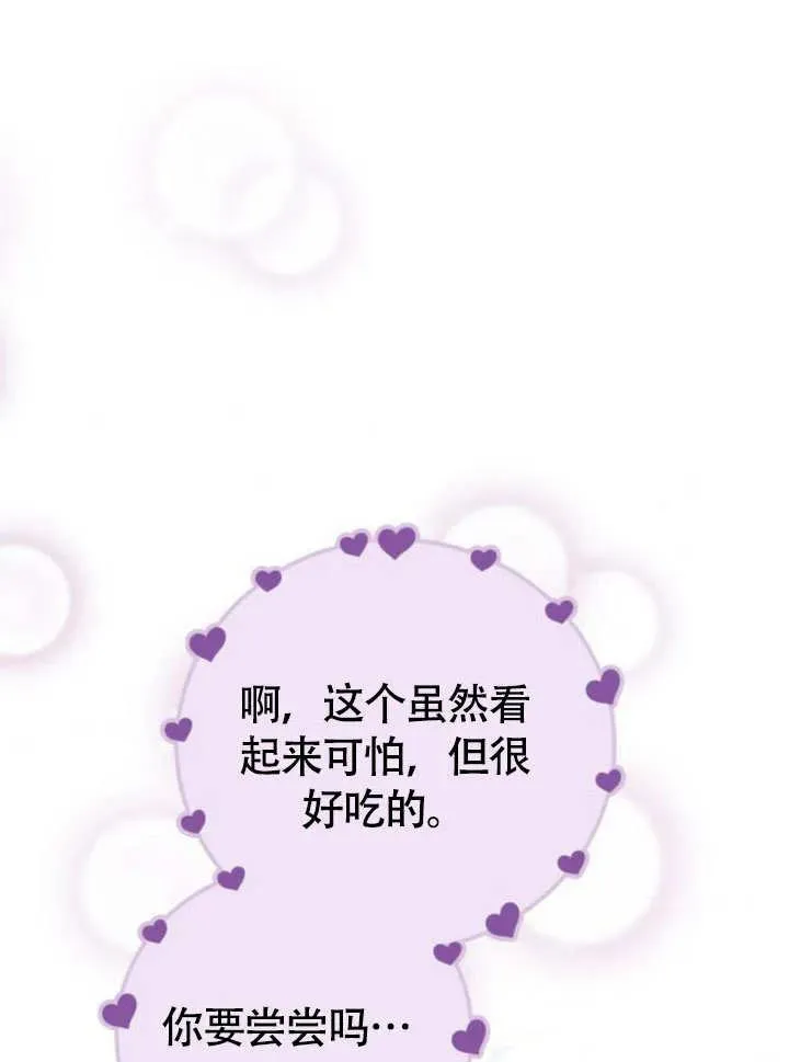 第51话 第38页