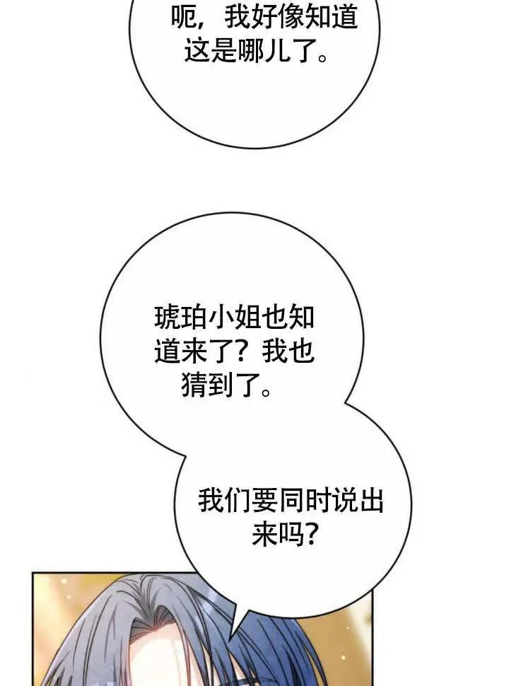第51话 第47页