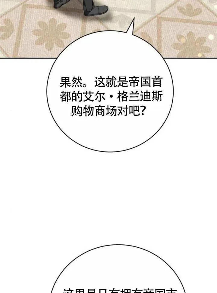 第51话 第52页