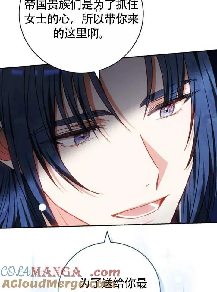 第51话 第57页