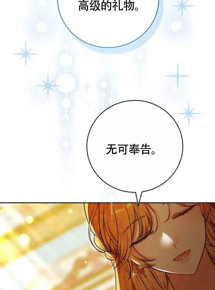 第51话 第58页