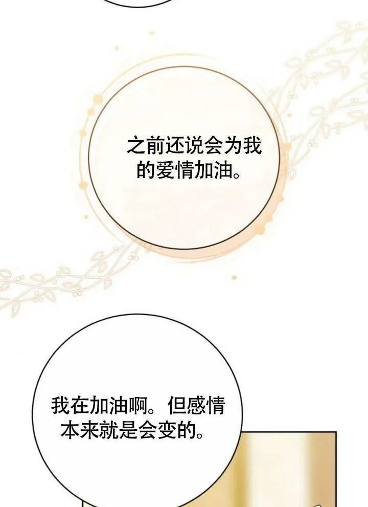 第51话 第64页