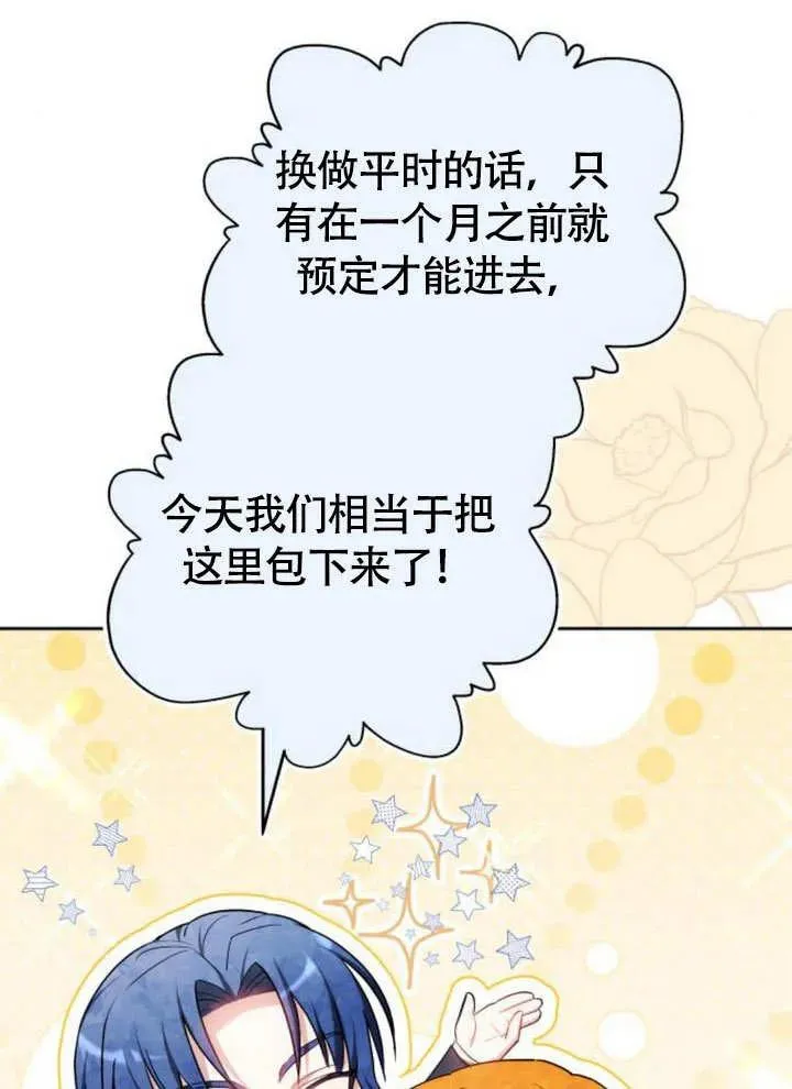第51话 第71页