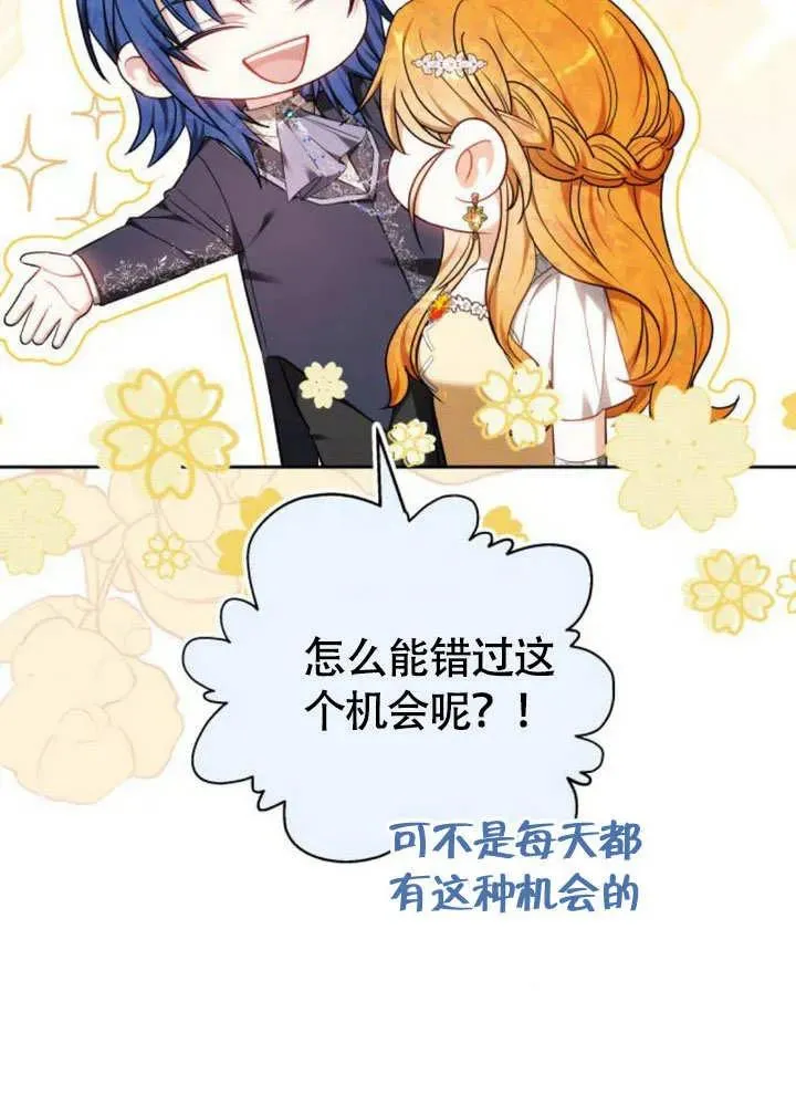 第51话 第72页