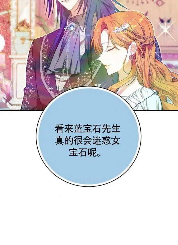 第51话 第75页