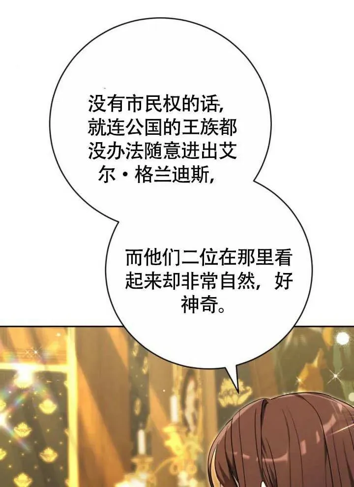 第51话 第76页