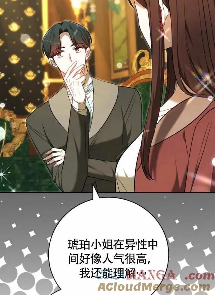 第51话 第77页