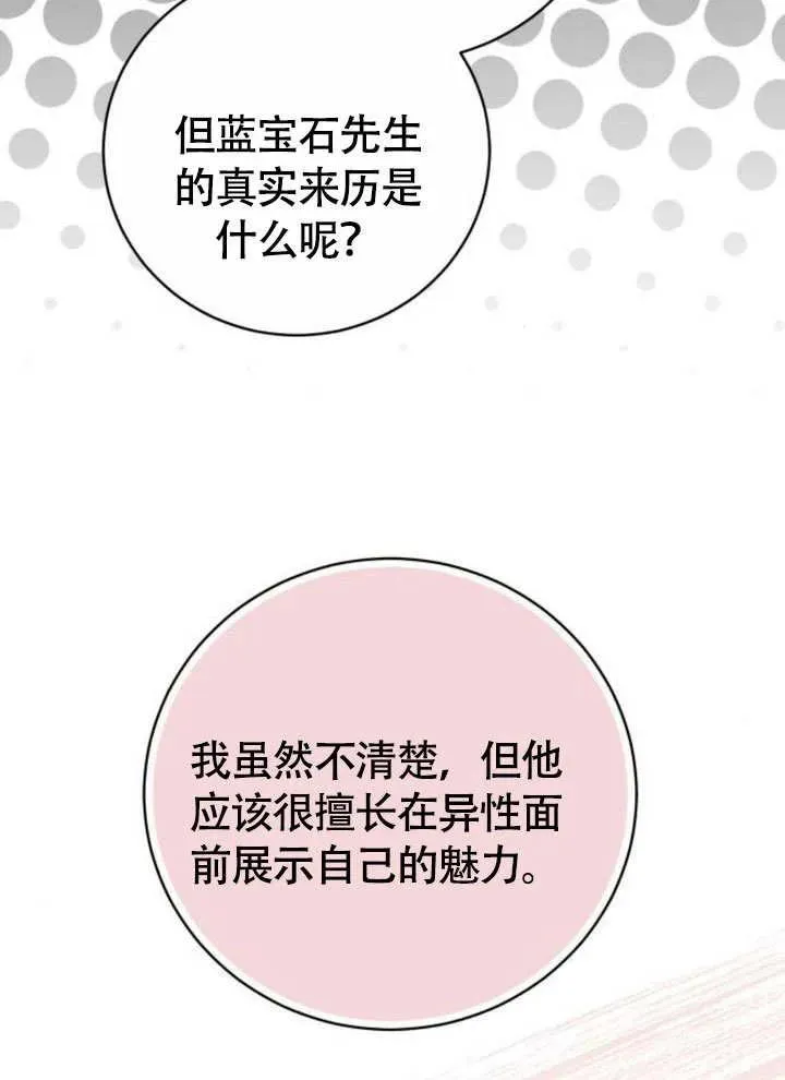 第51话 第78页