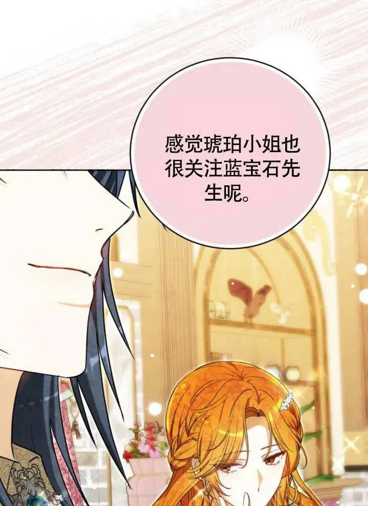 第51话 第79页